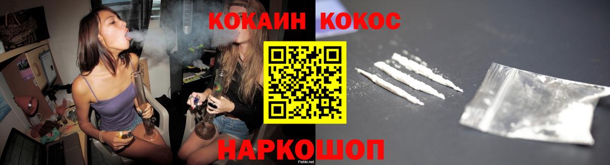 Кокаин FishScale  Вход с VPN  Гудермес 