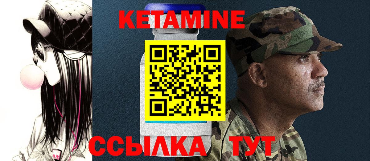 КЕТАМИН ketamine Гудермес