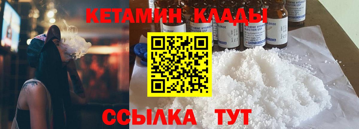 Кетамин ketamine  Вход с VPN  Гудермес 