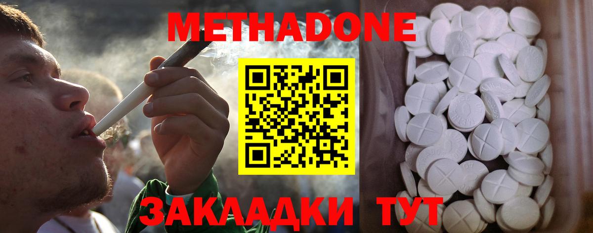 мега   МЕТАДОН methadone  Вход с VPN  Гудермес 