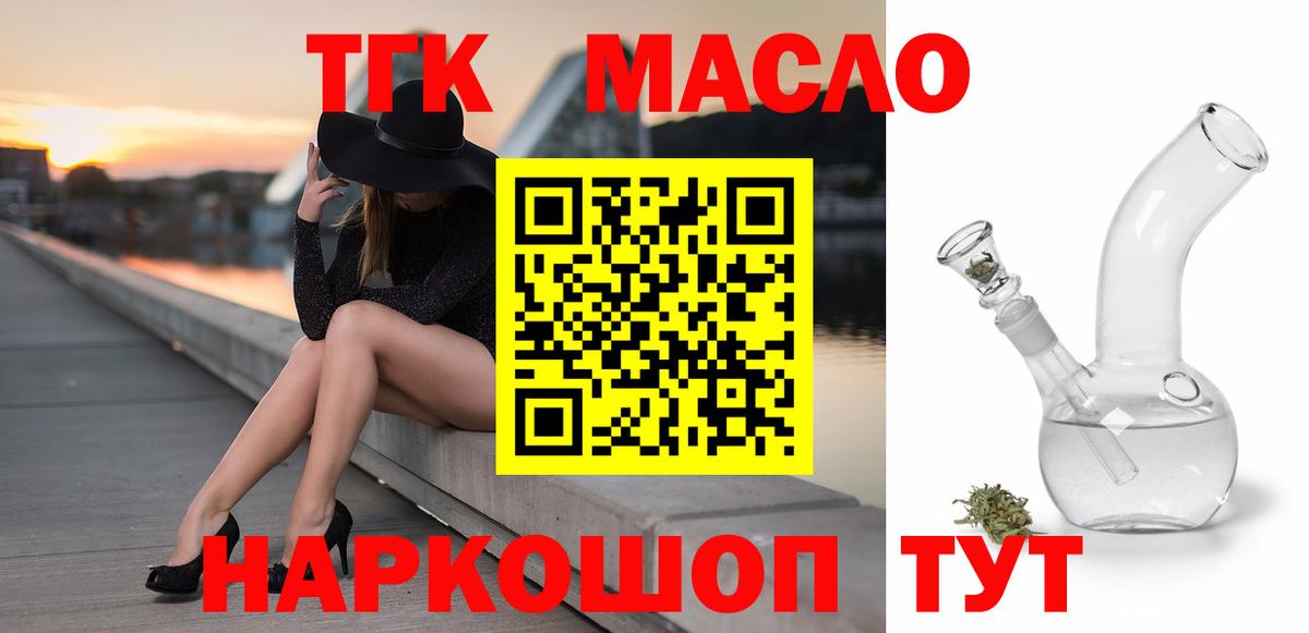 ТГК вейп  ТГК гашишное масло  Вход с VPN  Гудермес 