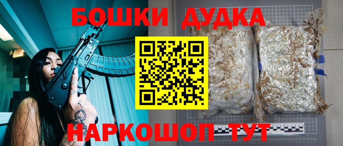 Марихуана AK-47 Гудермес